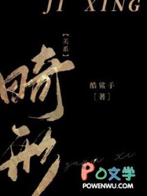 畸形关系电影完整版